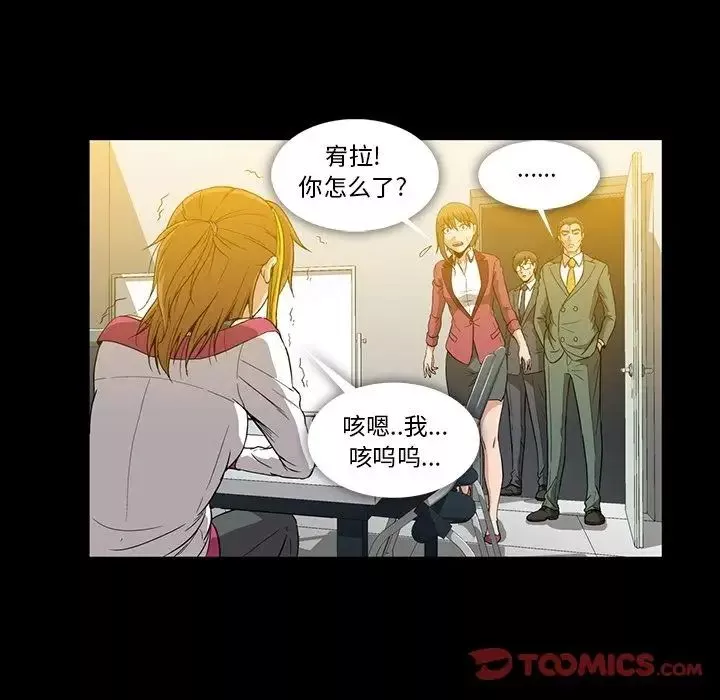蜜毒第21話