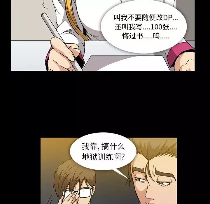 蜜毒第21話