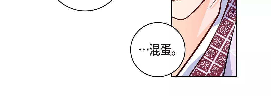 献给心臟-第5话 - 图片 80