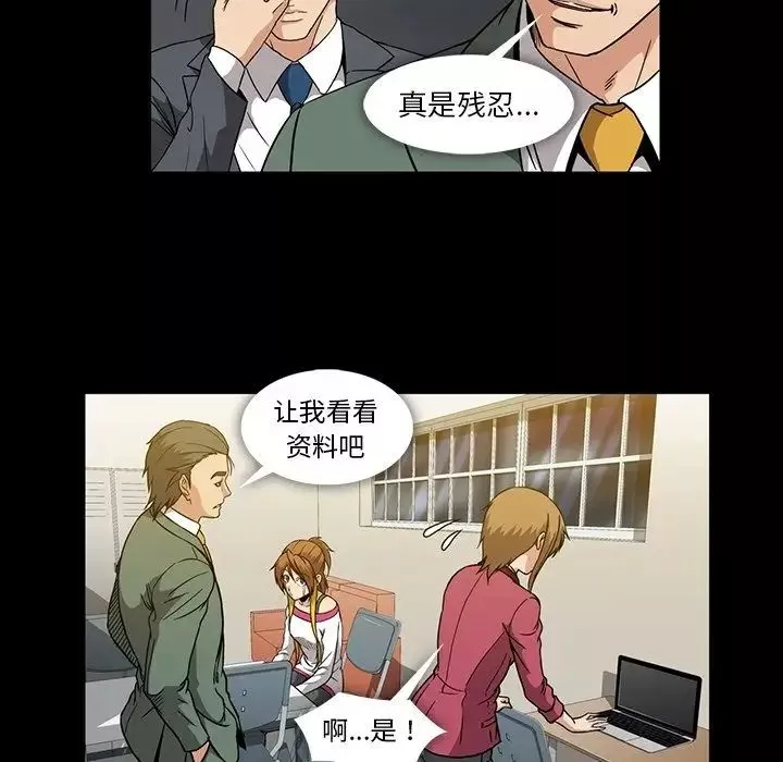 蜜毒第21話