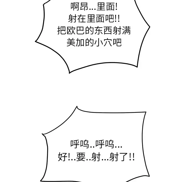 漫画吧的秀晶-第38章 - 图片 123