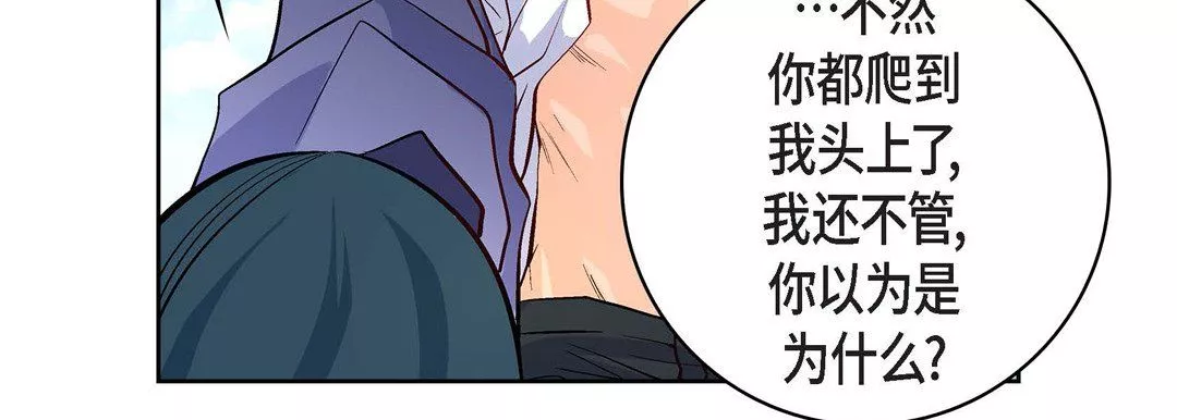 献给心臟-第5话 - 图片 87