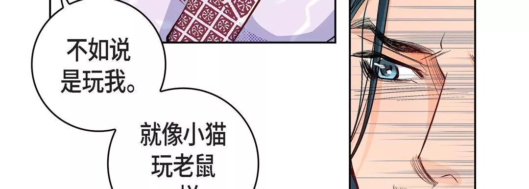献给心臟-第5话 - 图片 91