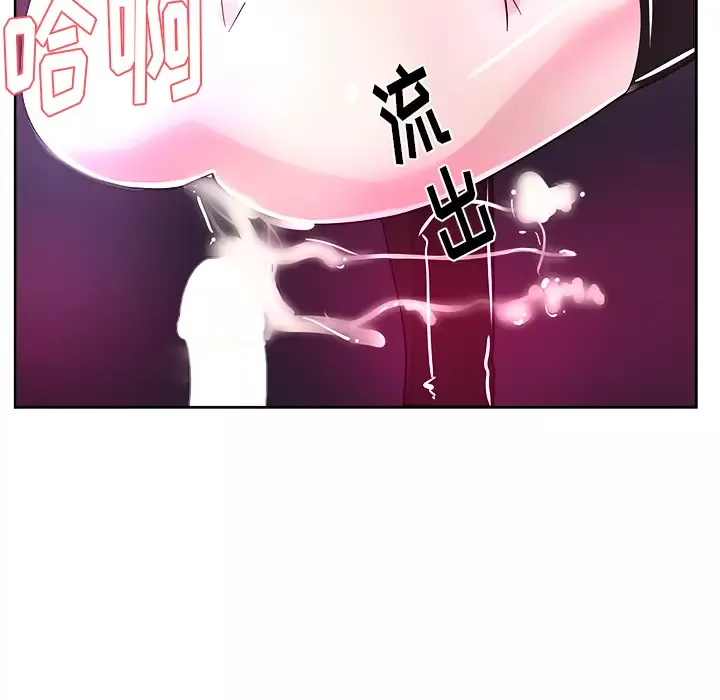 漫画吧的秀晶-第38章 - 图片 129