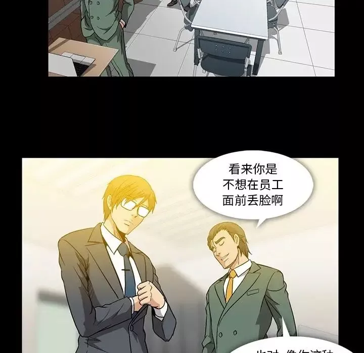 蜜毒-第21话 - 图片 40