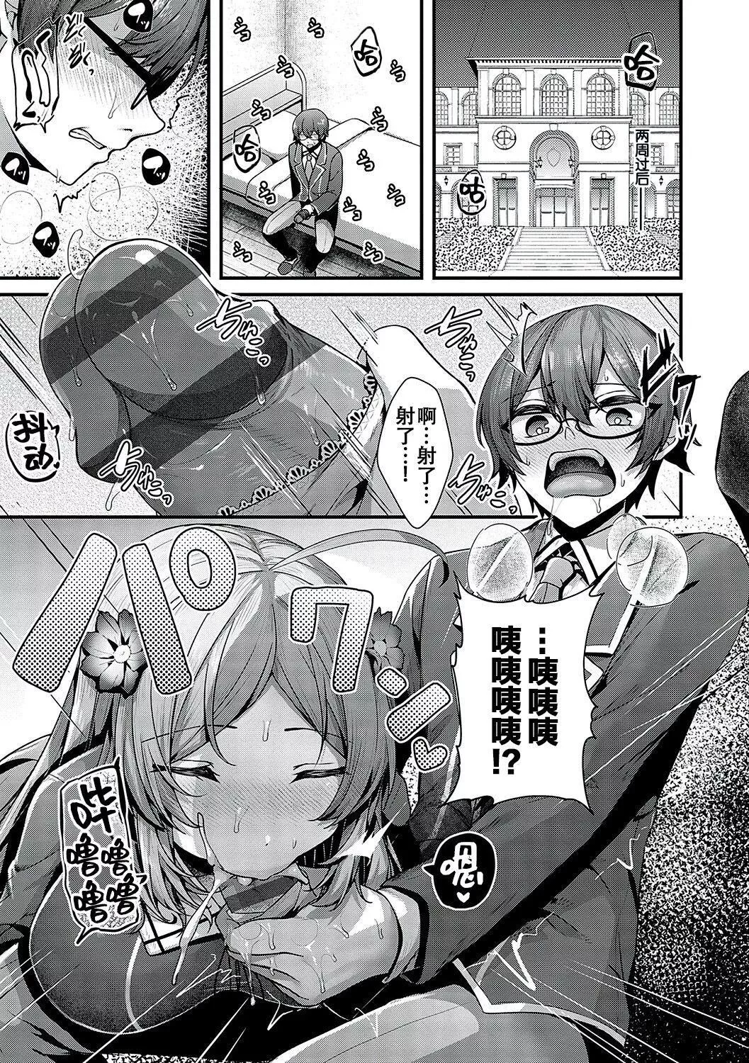 [うこ]生イキらぶほーる[白楊漢化組][DL版][うこ]生イキらぶほーる[白楊漢化組][DL版]