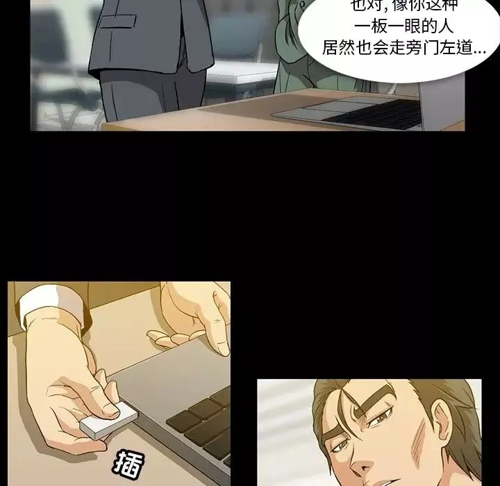 蜜毒第21話