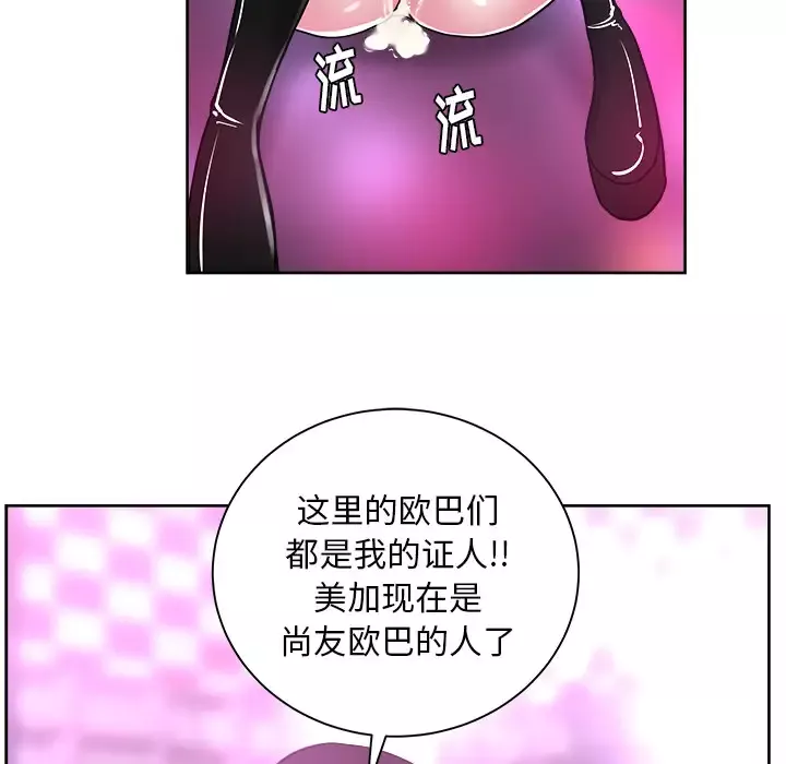 漫画吧的秀晶-第38章 - 图片 131