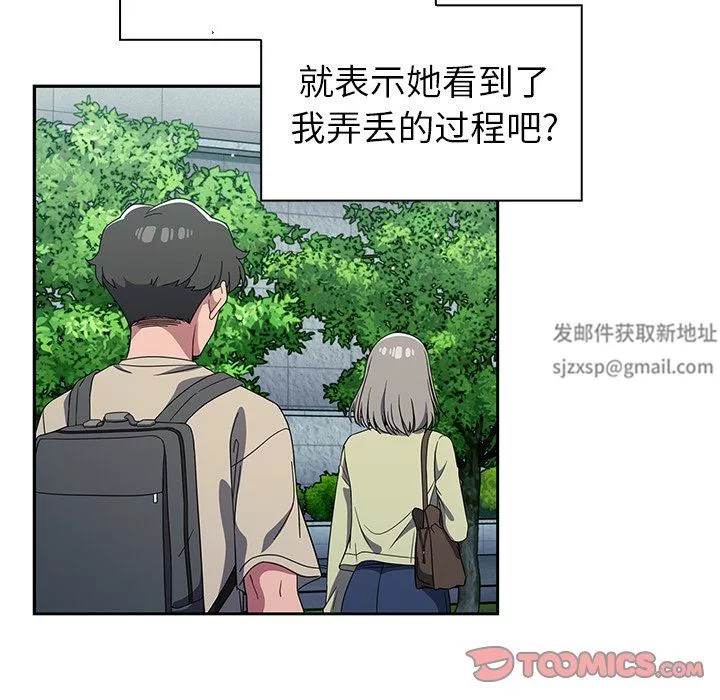 調教開關第27話