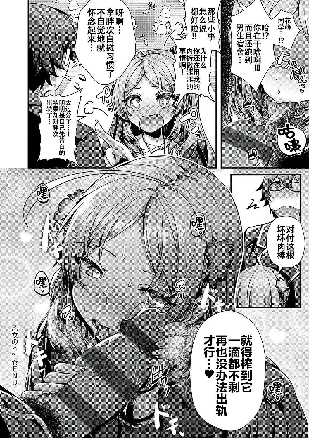 [うこ]生イキらぶほーる[白杨汉化组][DL版]-[うこ]生イキらぶほーる[白杨汉化组][DL版] - 图片 77
