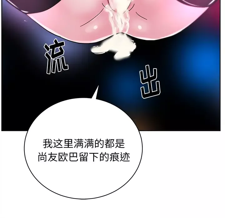 漫画吧的秀晶-第38章 - 图片 133