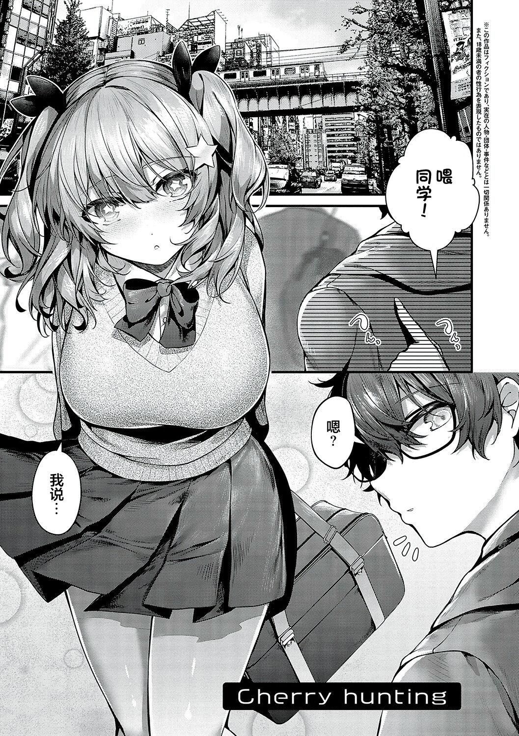 [うこ]生イキらぶほーる[白杨汉化组][DL版][うこ]生イキらぶほーる[白杨汉化组][DL版]