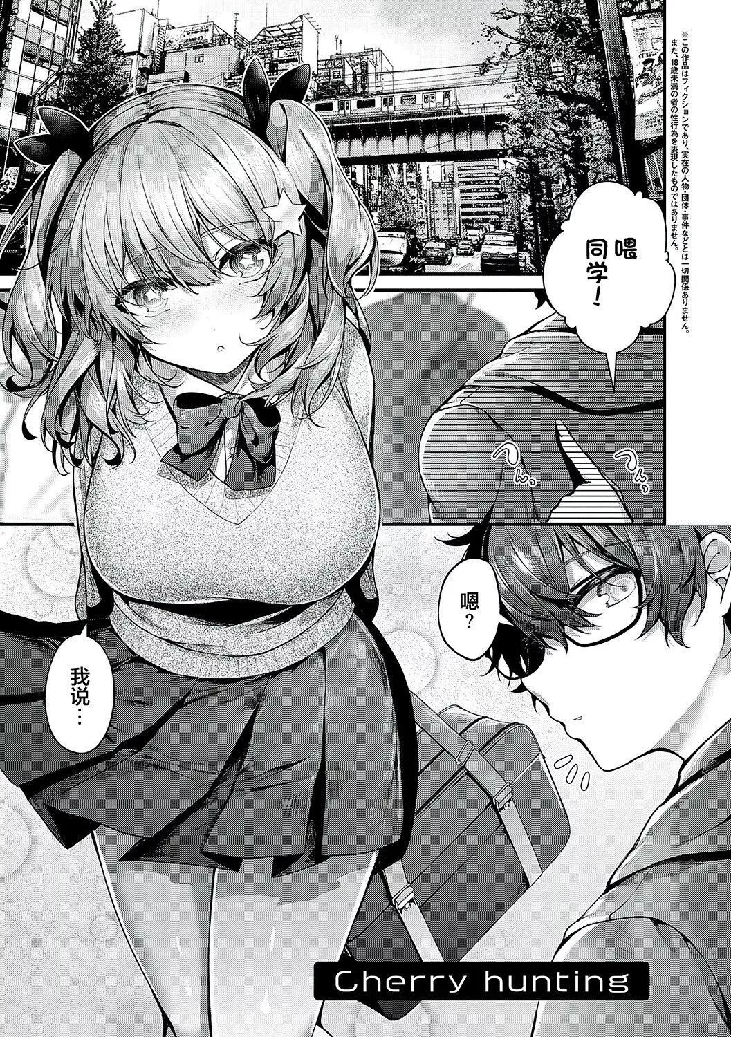 [うこ]生イキらぶほーる[白杨汉化组][DL版]-[うこ]生イキらぶほーる[白杨汉化组][DL版] - 图片 80