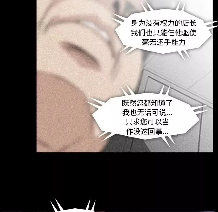 蜜毒第21話