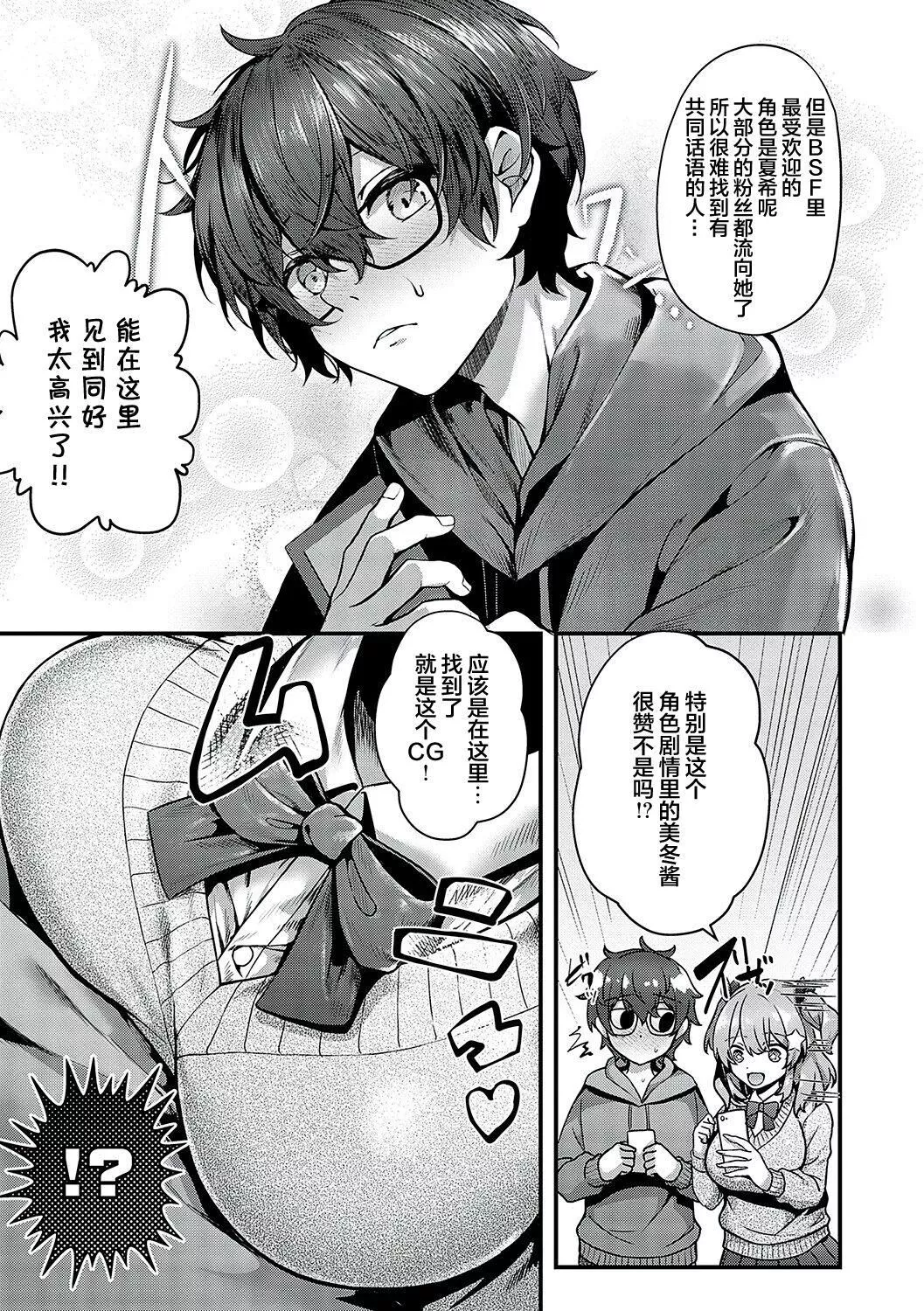 [うこ]生イキらぶほーる[白楊漢化組][DL版][うこ]生イキらぶほーる[白楊漢化組][DL版]