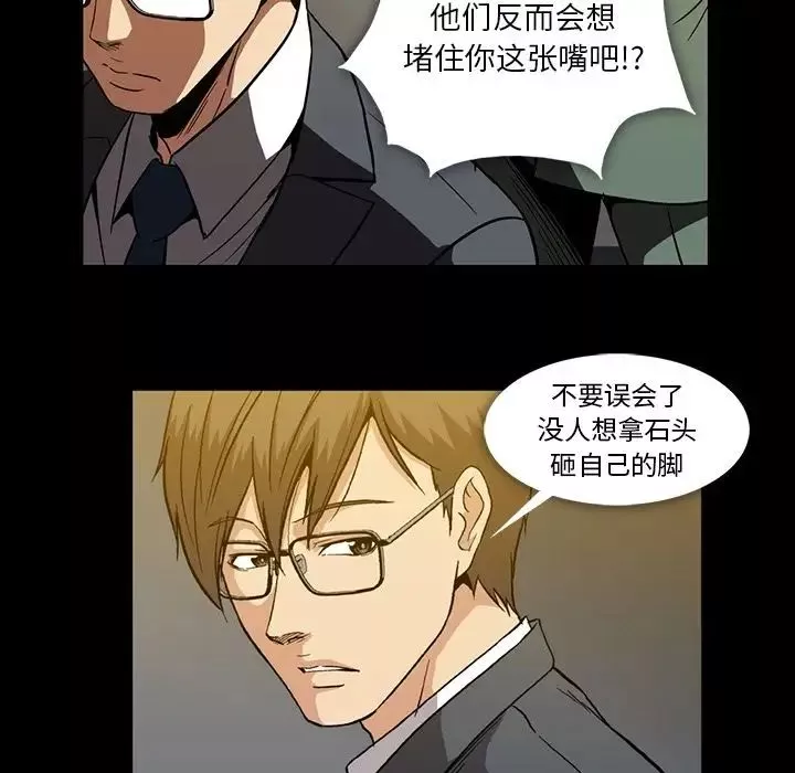 蜜毒-第21话 - 图片 56