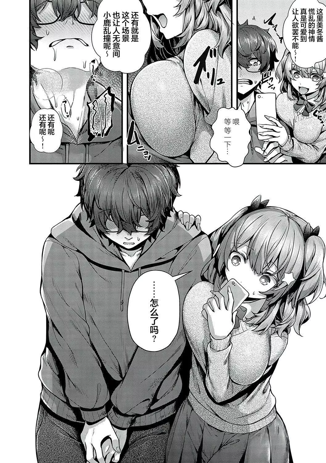 [うこ]生イキらぶほーる[白杨汉化组][DL版]-[うこ]生イキらぶほーる[白杨汉化组][DL版] - 图片 83