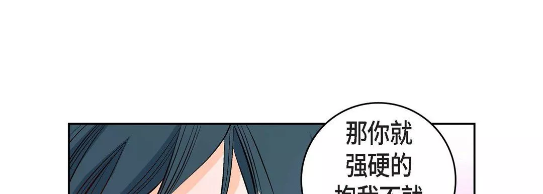 献给心臟-第5话 - 图片 117