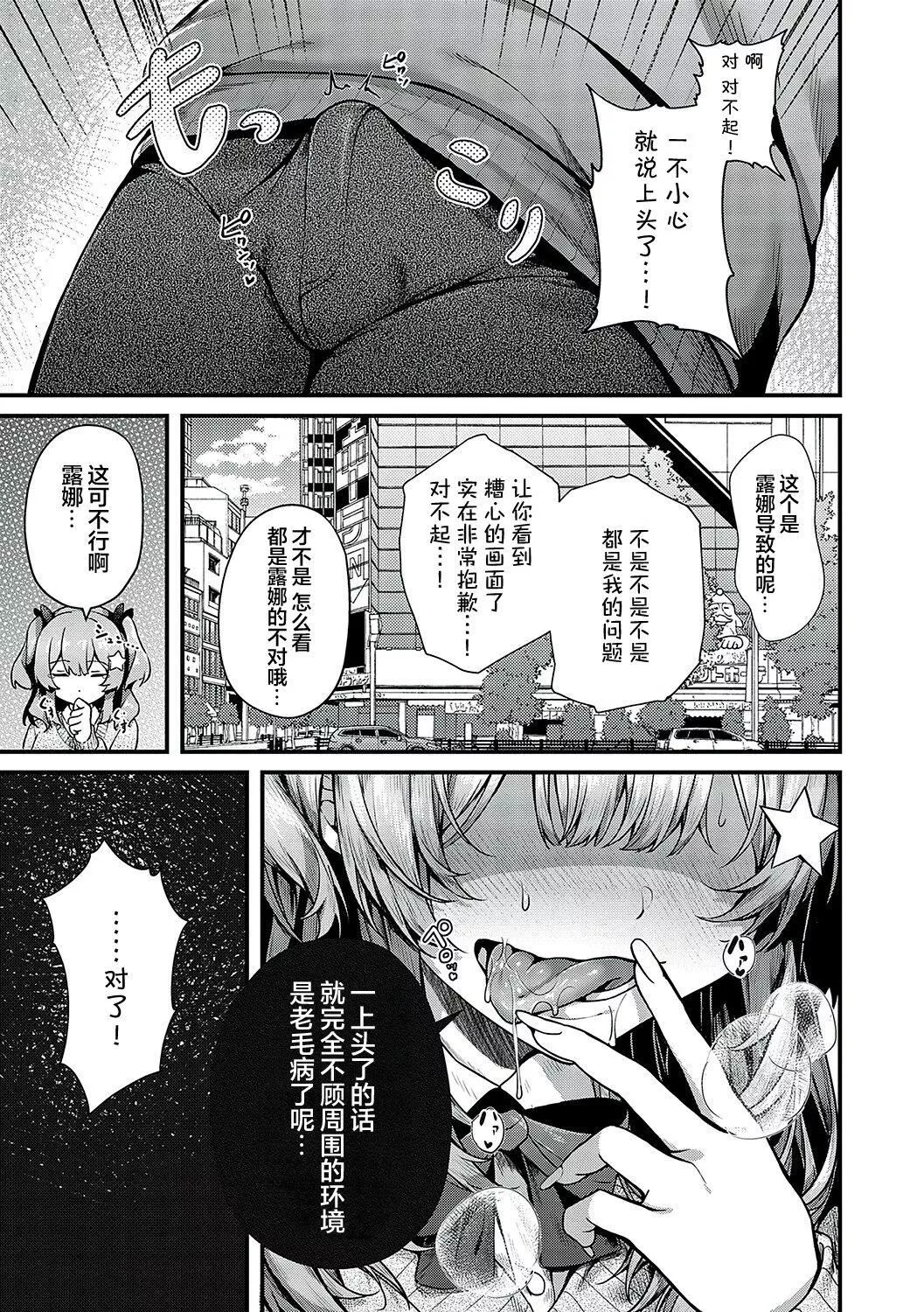 [うこ]生イキらぶほーる[白楊漢化組][DL版][うこ]生イキらぶほーる[白楊漢化組][DL版]