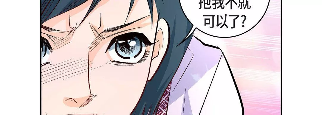 獻給心臟第5話