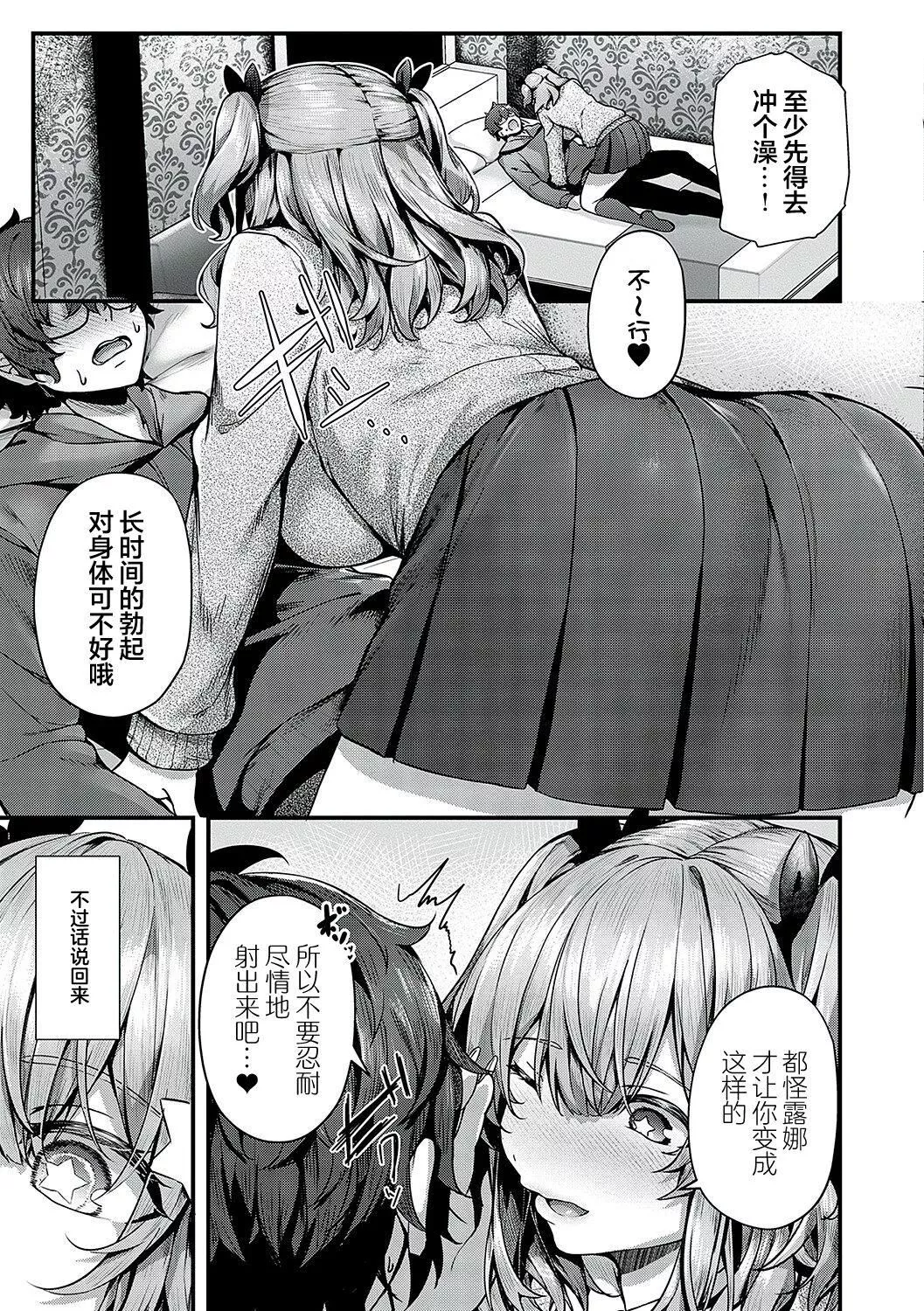 [うこ]生イキらぶほーる[白楊漢化組][DL版][うこ]生イキらぶほーる[白楊漢化組][DL版]