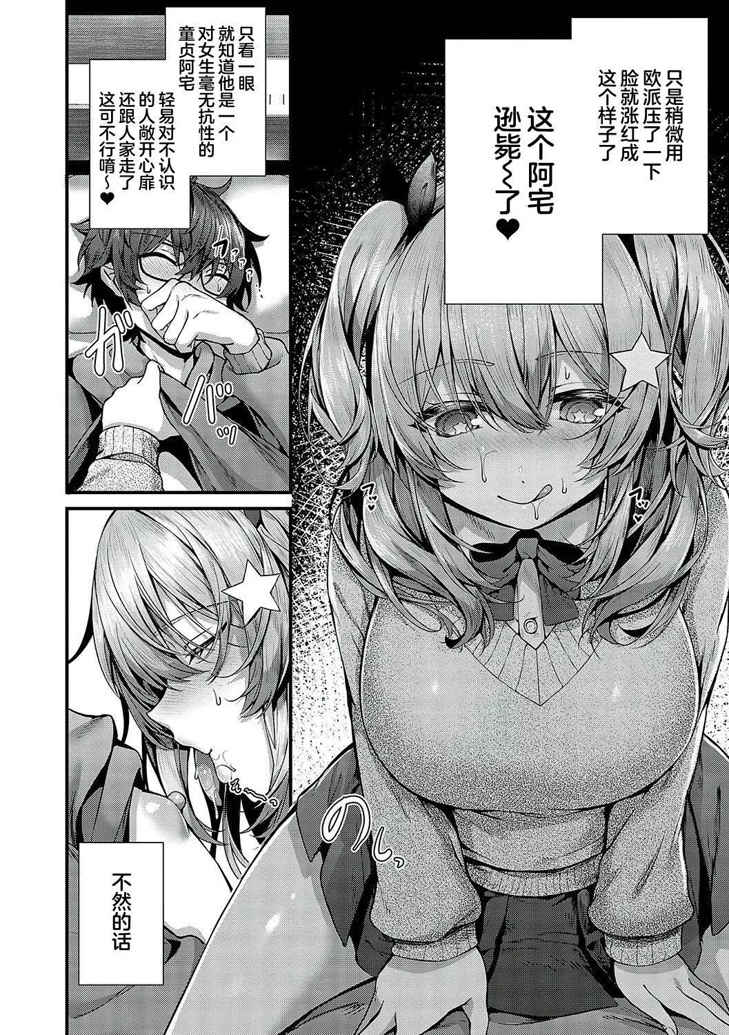 [うこ]生イキらぶほーる[白杨汉化组][DL版]-[うこ]生イキらぶほーる[白杨汉化组][DL版] - 图片 87