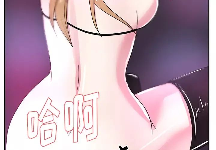 漫画吧的秀晶-第39章 - 图片 3