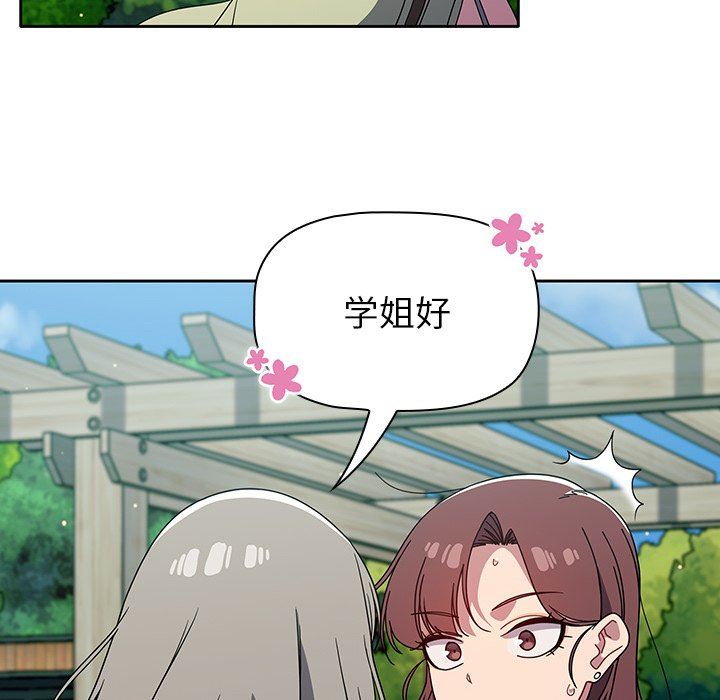 調教開關第27話