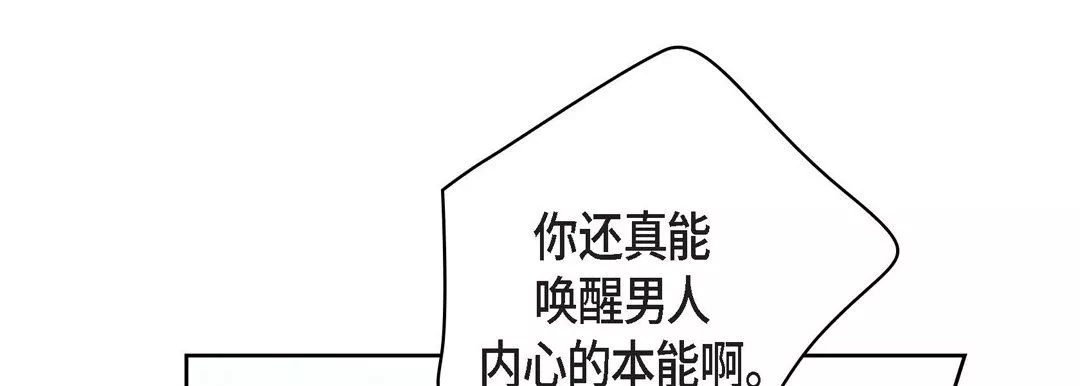 献给心臟-第5话 - 图片 129