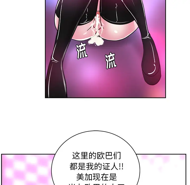 漫画吧的秀晶第39章