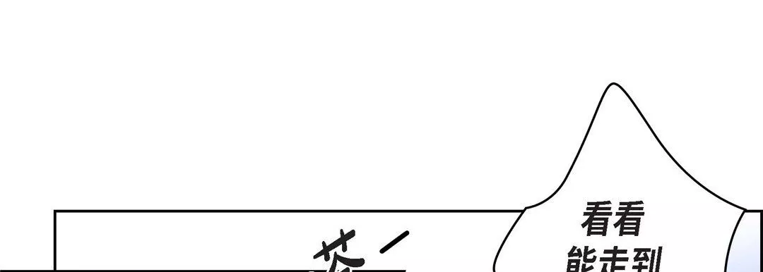 獻給心臟第5話