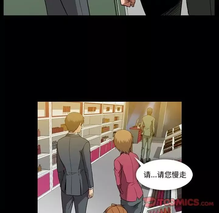 蜜毒-第21话 - 图片 70