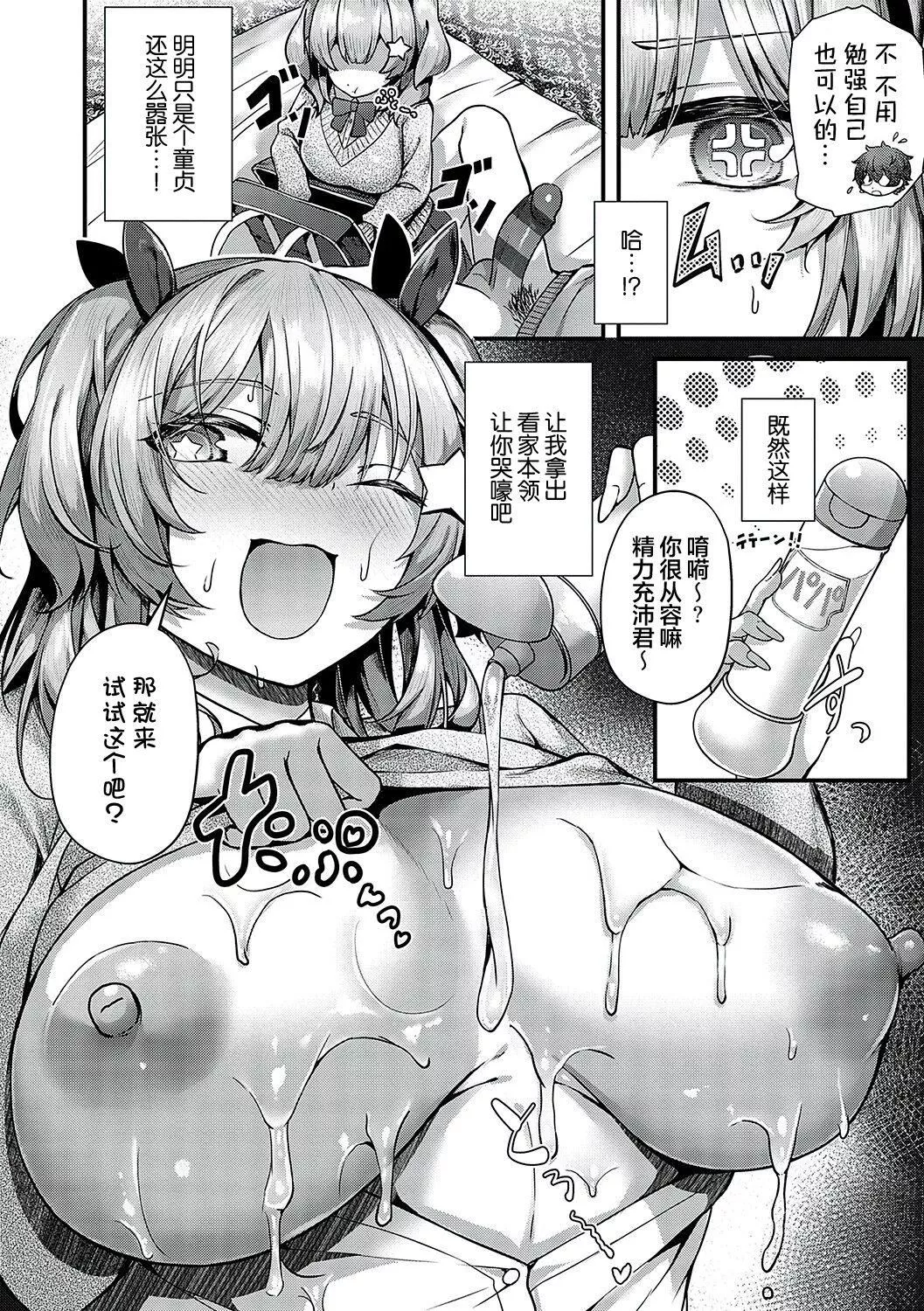 [うこ]生イキらぶほーる[白楊漢化組][DL版][うこ]生イキらぶほーる[白楊漢化組][DL版]