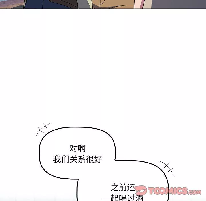调教开关-第27话 - 图片 51