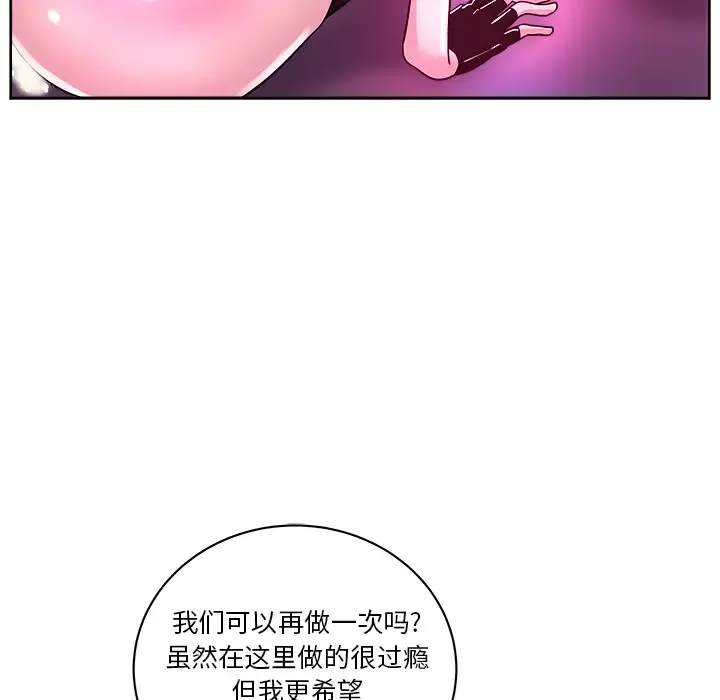 漫画吧的秀晶-第39章 - 图片 11