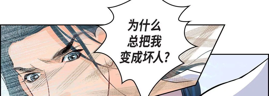 献给心臟-第5话 - 图片 142