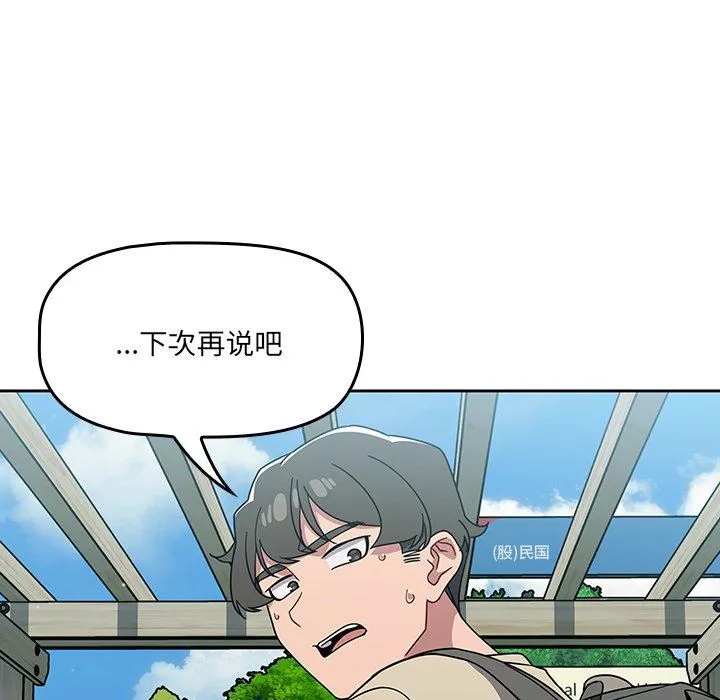 调教开关-第27话 - 图片 68