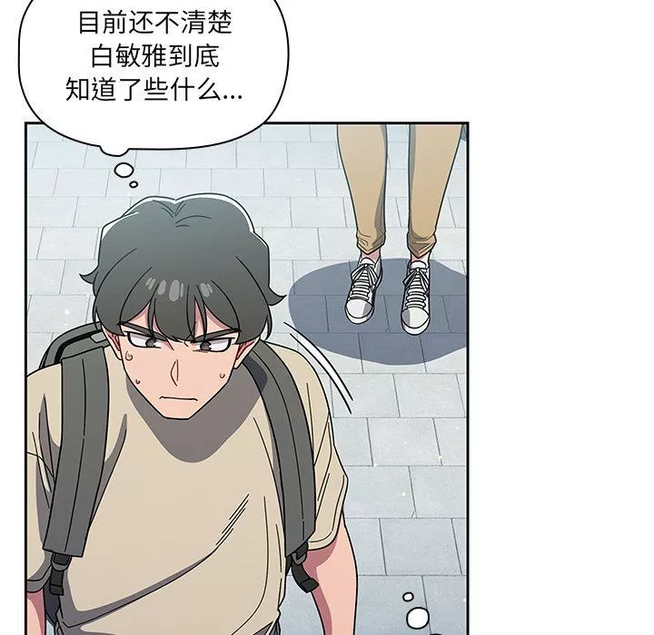 調教開關第27話