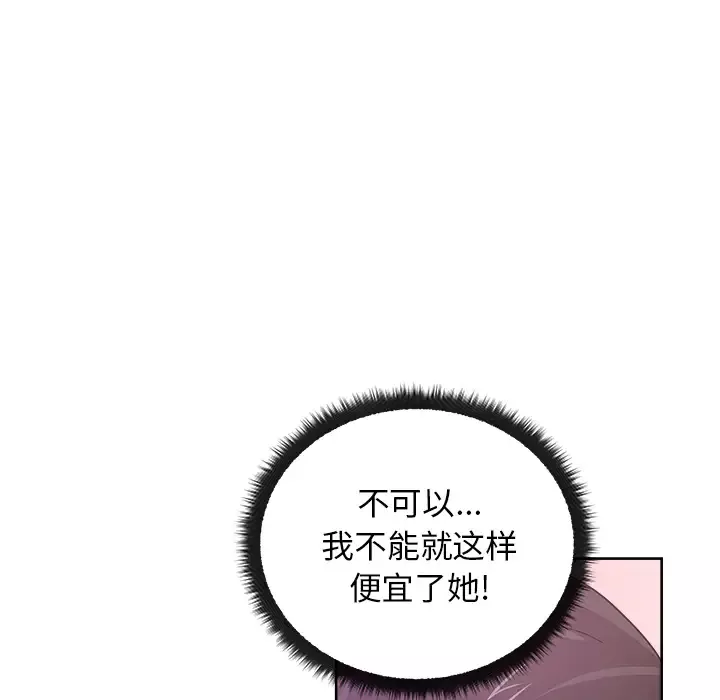 漫画吧的秀晶-第39章 - 图片 25