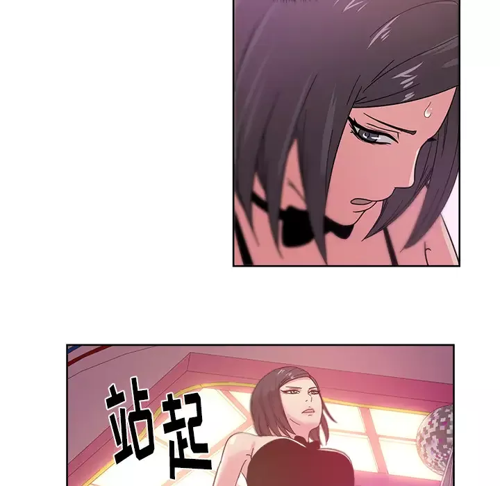 漫画吧的秀晶-第39章 - 图片 26