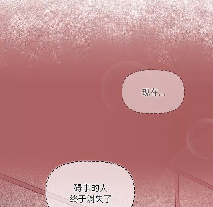 調教開關第27話