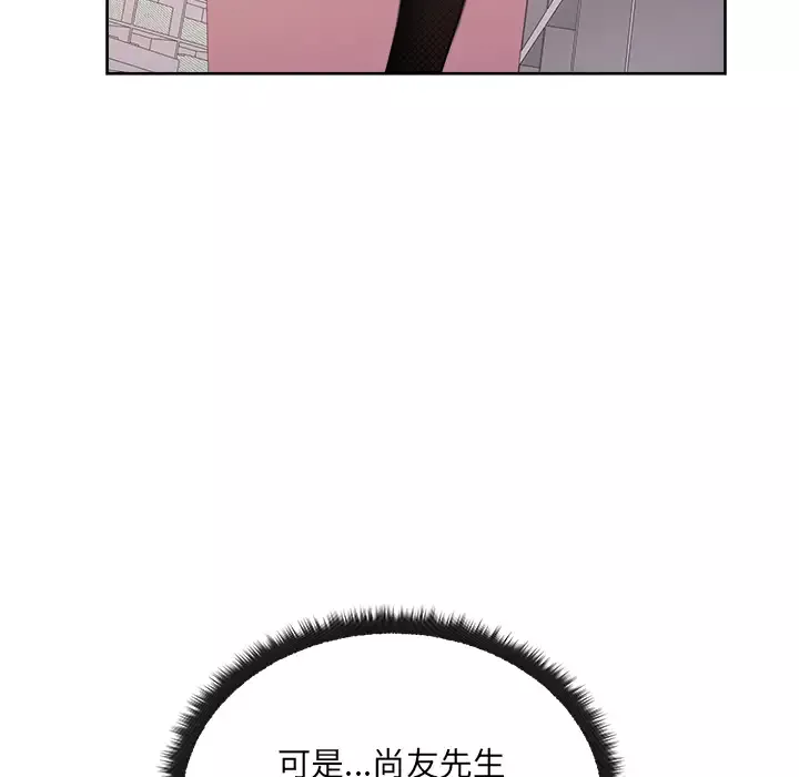 漫画吧的秀晶-第39章 - 图片 28