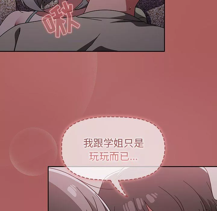 调教开关-第27话 - 图片 80