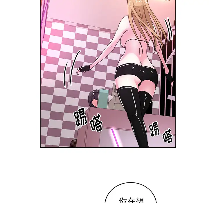 漫画吧的秀晶第39章