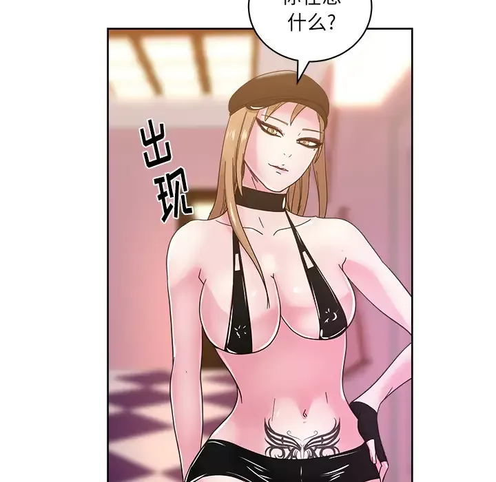 漫画吧的秀晶第39章