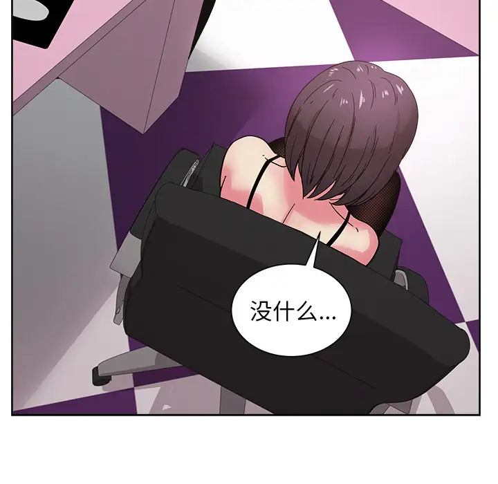 漫画吧的秀晶第39章