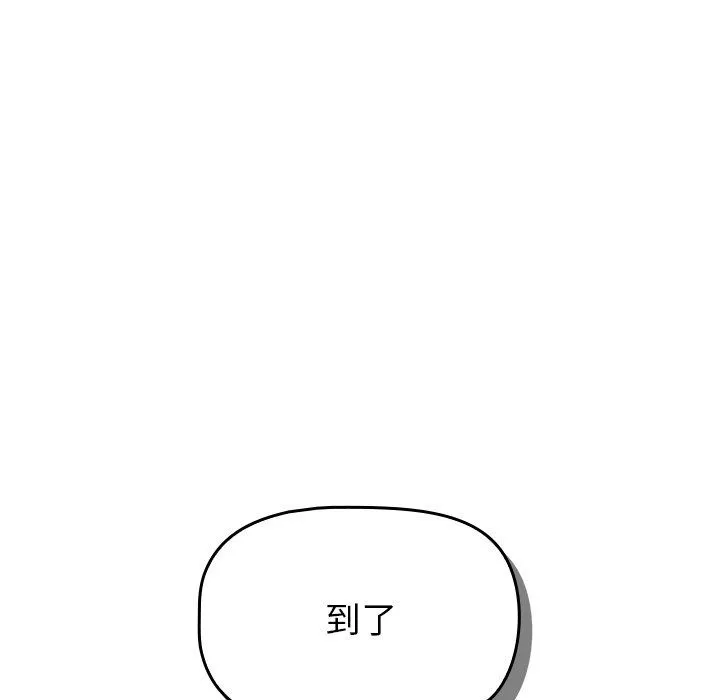 调教开关-第27话 - 图片 92