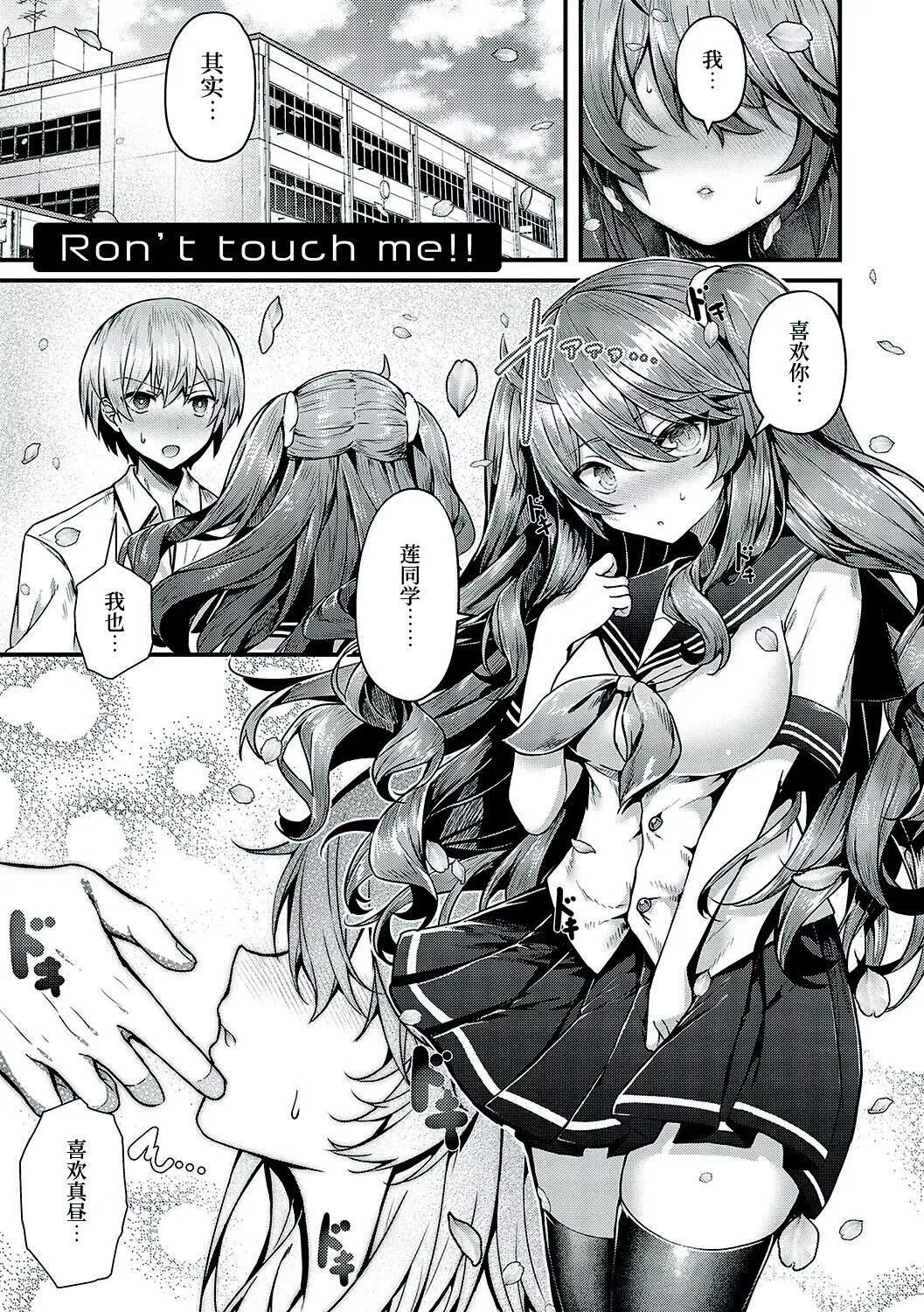 [うこ]生イキらぶほーる[白楊漢化組][DL版][うこ]生イキらぶほーる[白楊漢化組][DL版]
