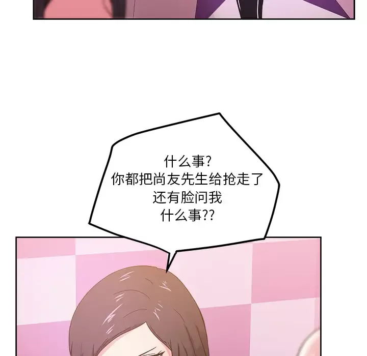 漫画吧的秀晶-第39章 - 图片 42