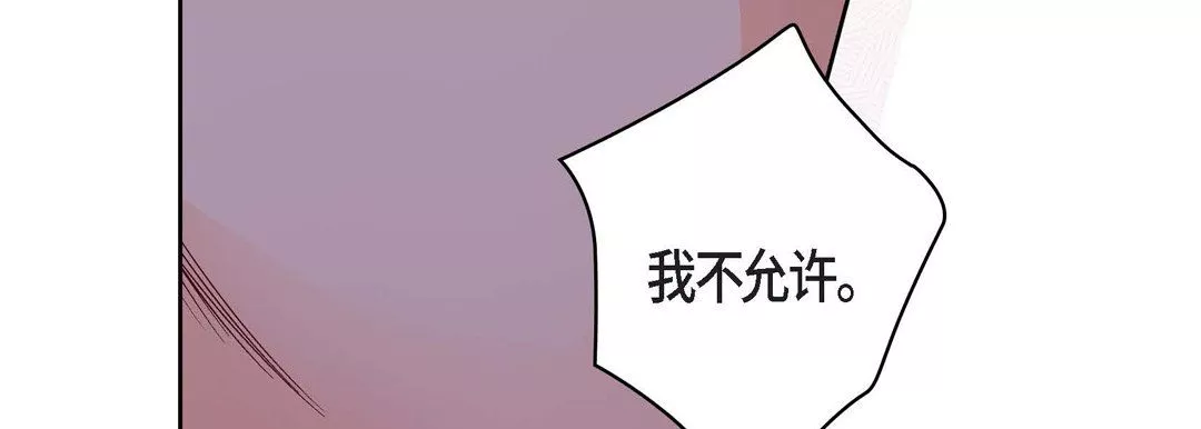 獻給心臟第6話